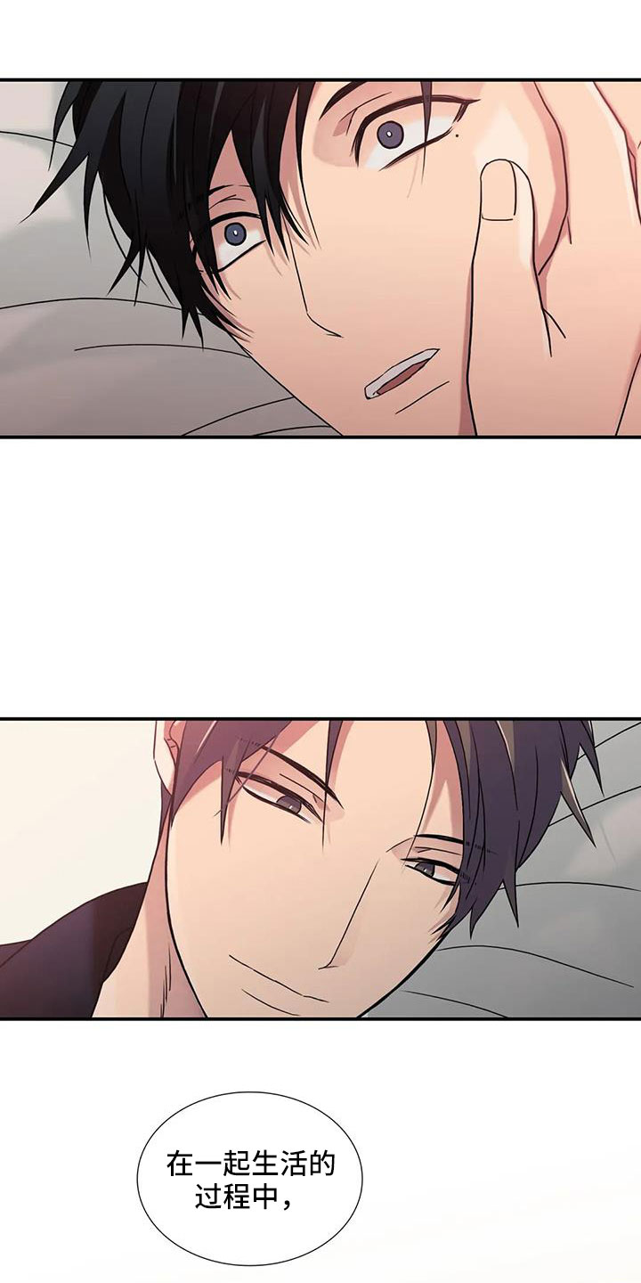 觉醒周期紊乱漫画,第180章：【番外】要不要一起生活1图