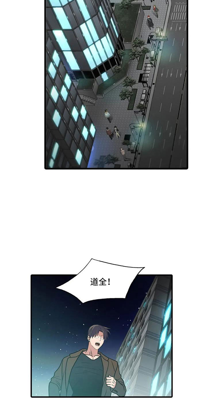 觉醒1-46集免费观看高清漫画,第177章： 【番外】不会饶恕1图