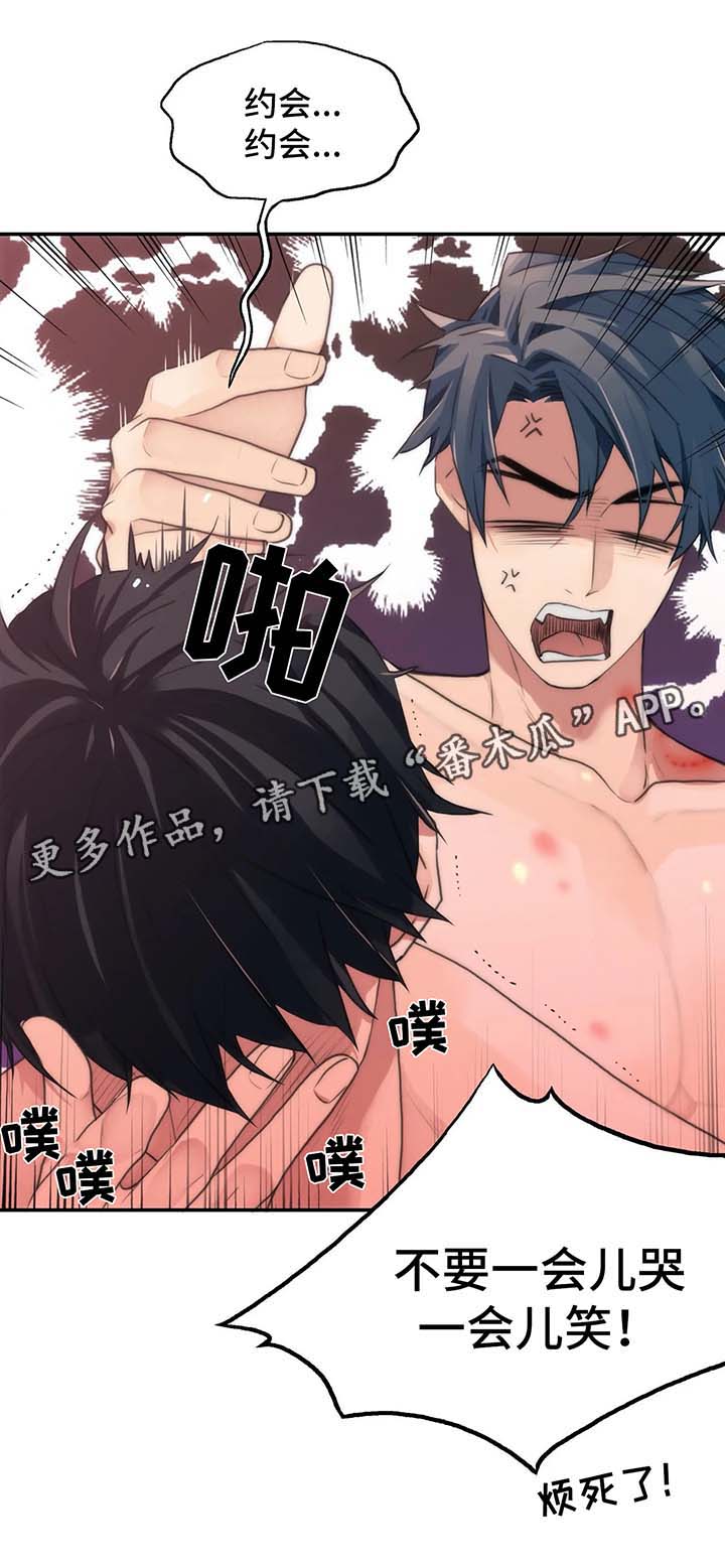 觉醒周期漫画,第73章：洗澡5图
