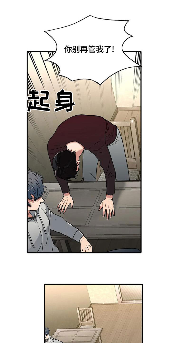 觉醒者抗日电视连续剧漫画,第169章：【番外】别再管我4图