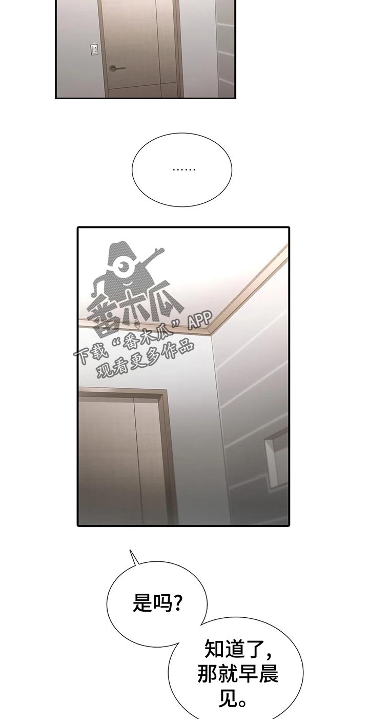 觉醒周期漫画,第134章：【第三季】敲门5图