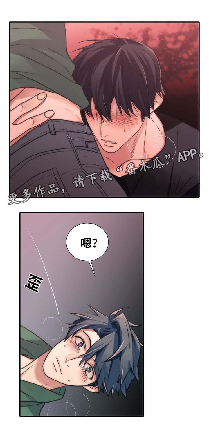 觉醒周期漫画,第58章：要疯了1图
