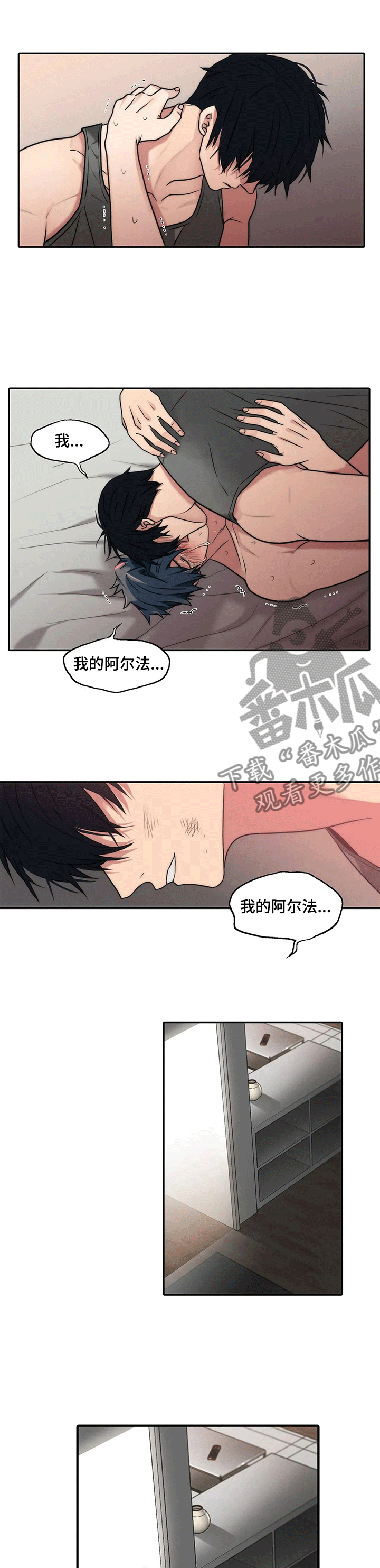 觉醒周期紊乱漫画,第143章：【第三季】梦想的回忆4图