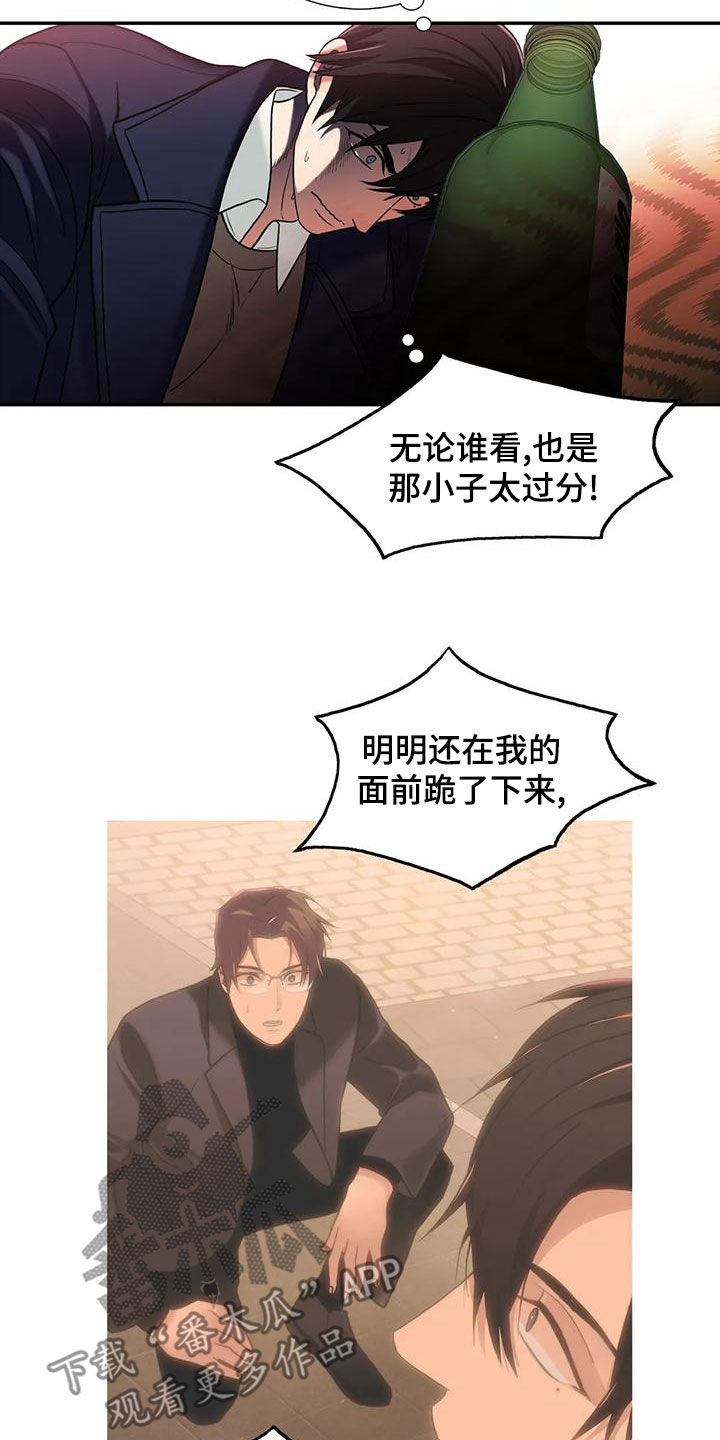 觉醒周期漫画,第174章：【番外】你过来4图