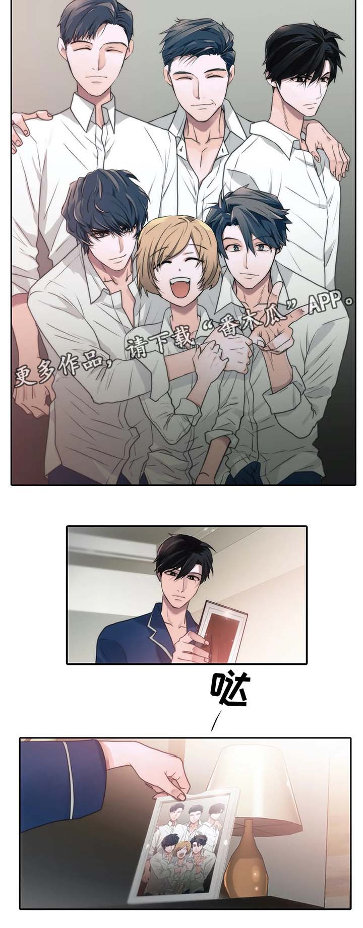 觉醒周期漫画,第62章：名字的由来5图