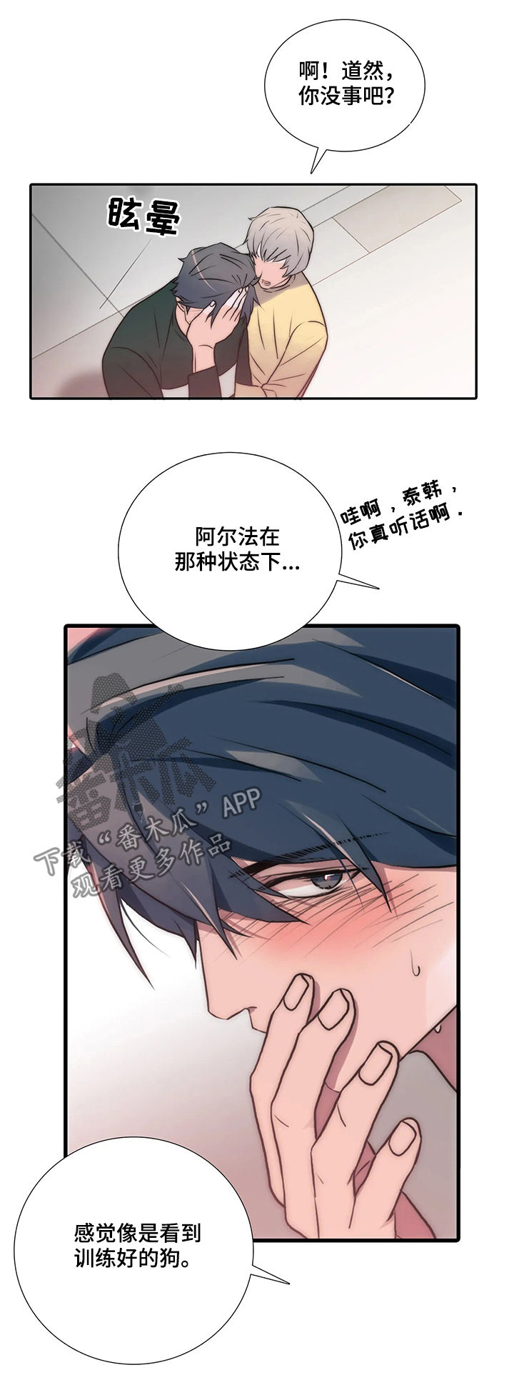 觉醒年代演员表全部漫画,第101章：听话1图