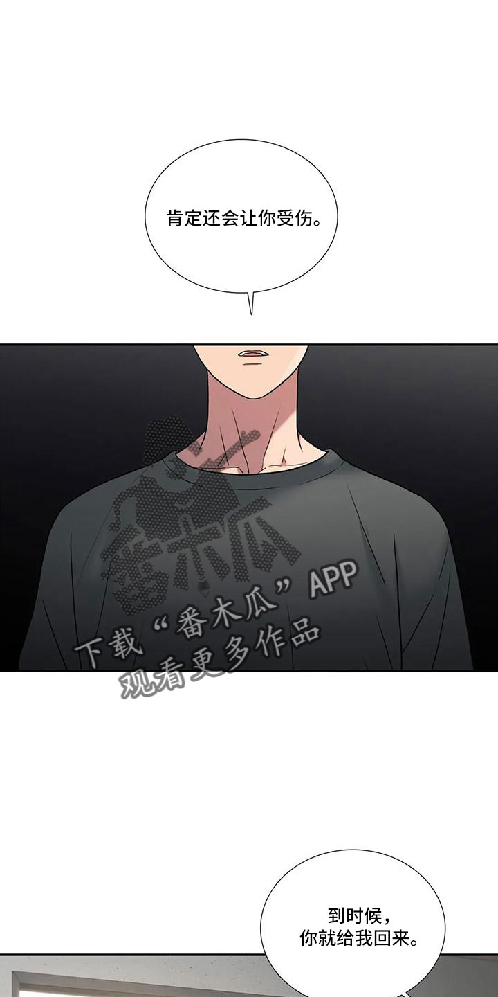 觉醒周期漫画,第182章：【番外完结】最幸福的人4图