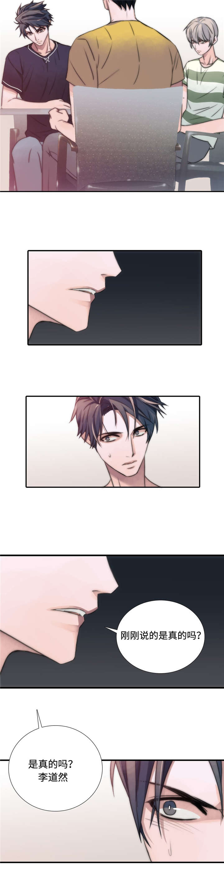 觉醒周期免费观看漫画,第18章：生气4图