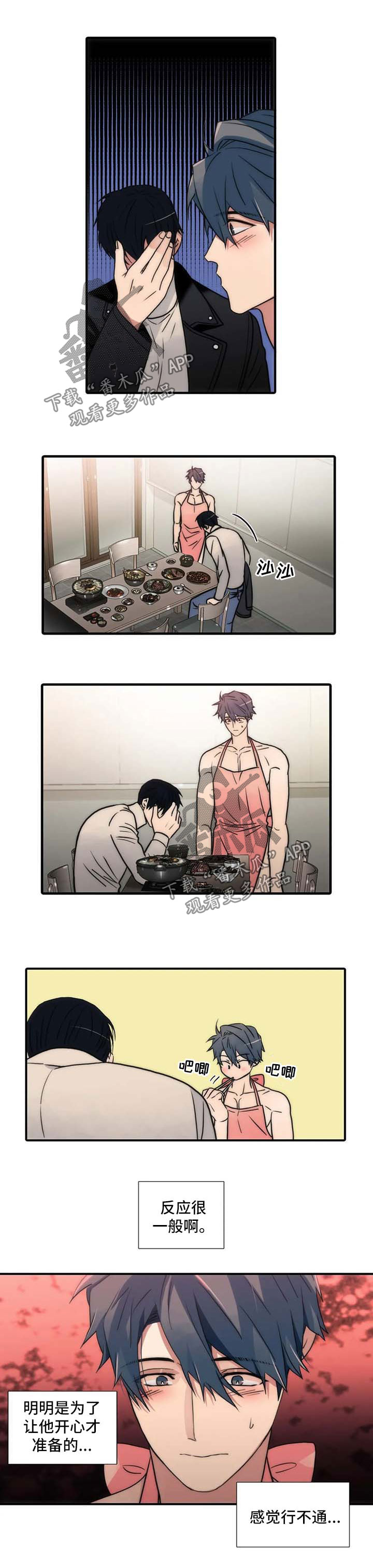 觉醒周期漫画,第122章：【第三季】变装5图