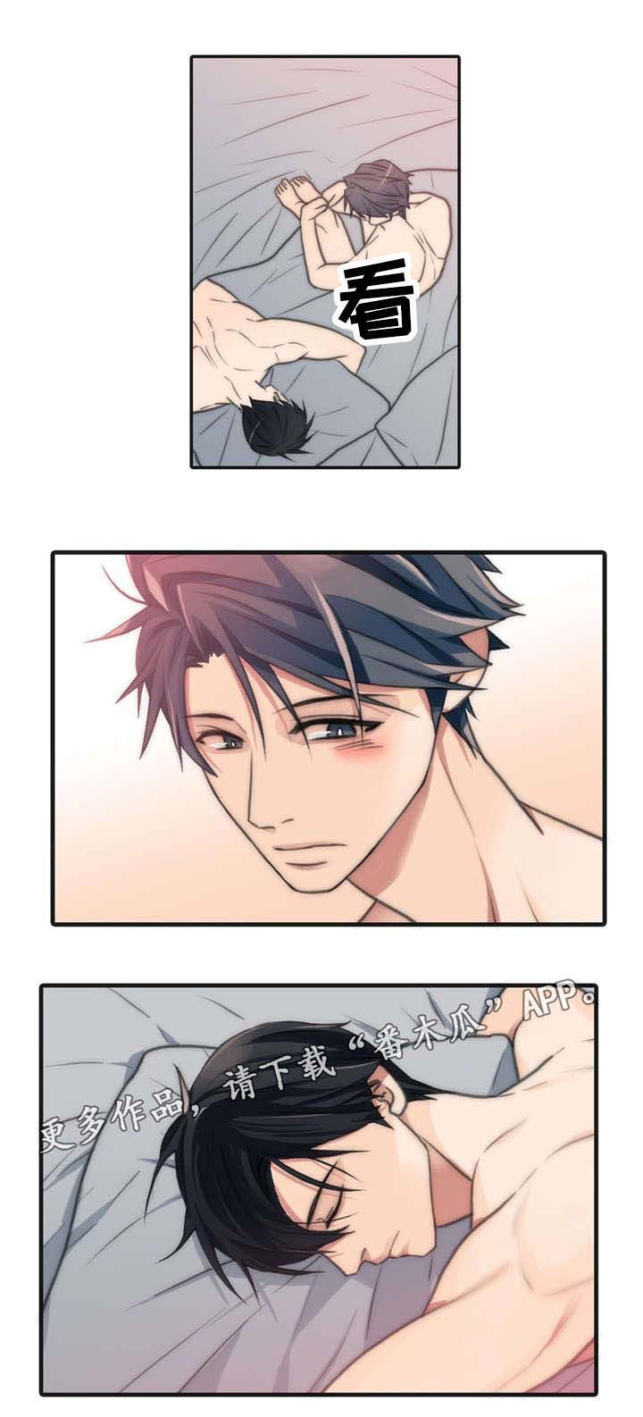 觉醒周期漫画,第48章：混蛋5图