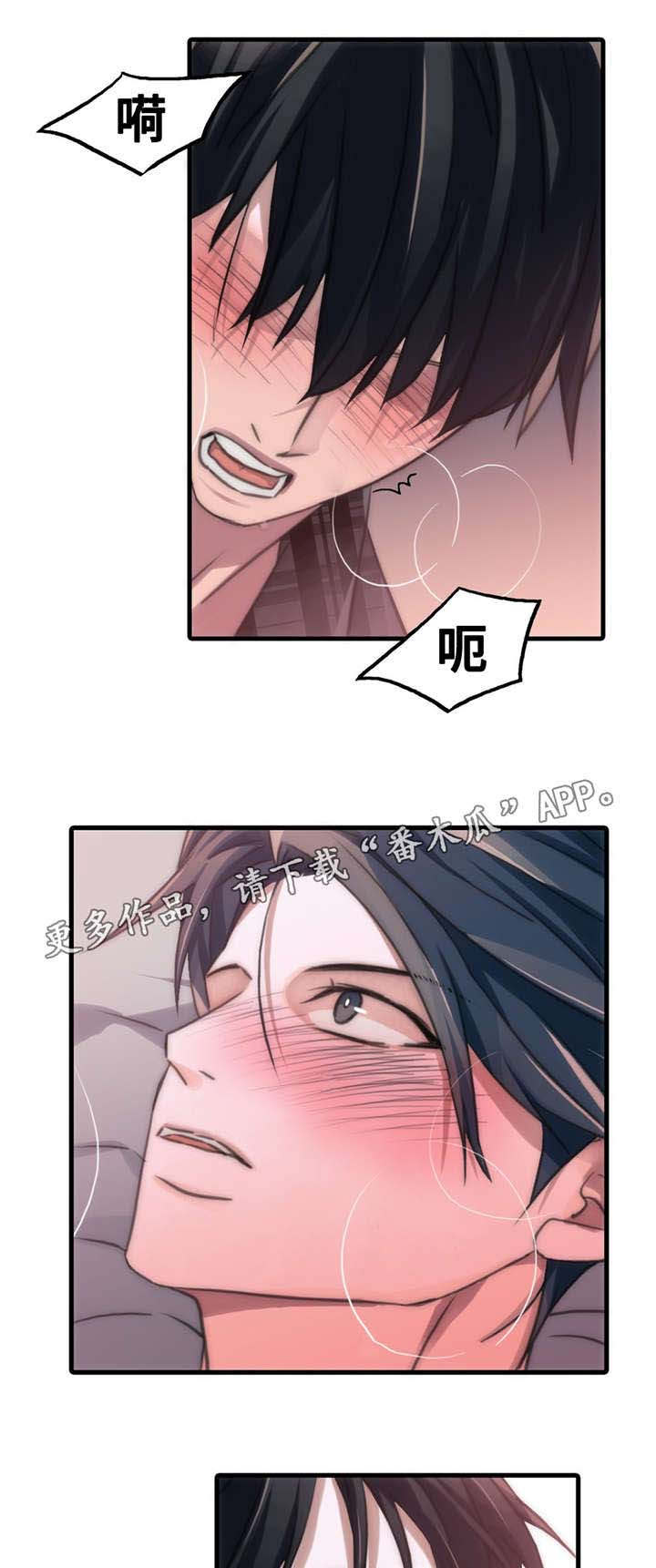觉醒周期免费观看漫画,第46章：要好好记住3图