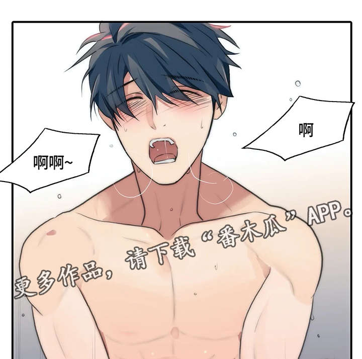 觉醒周期漫画,第87章：按我的想法来1图