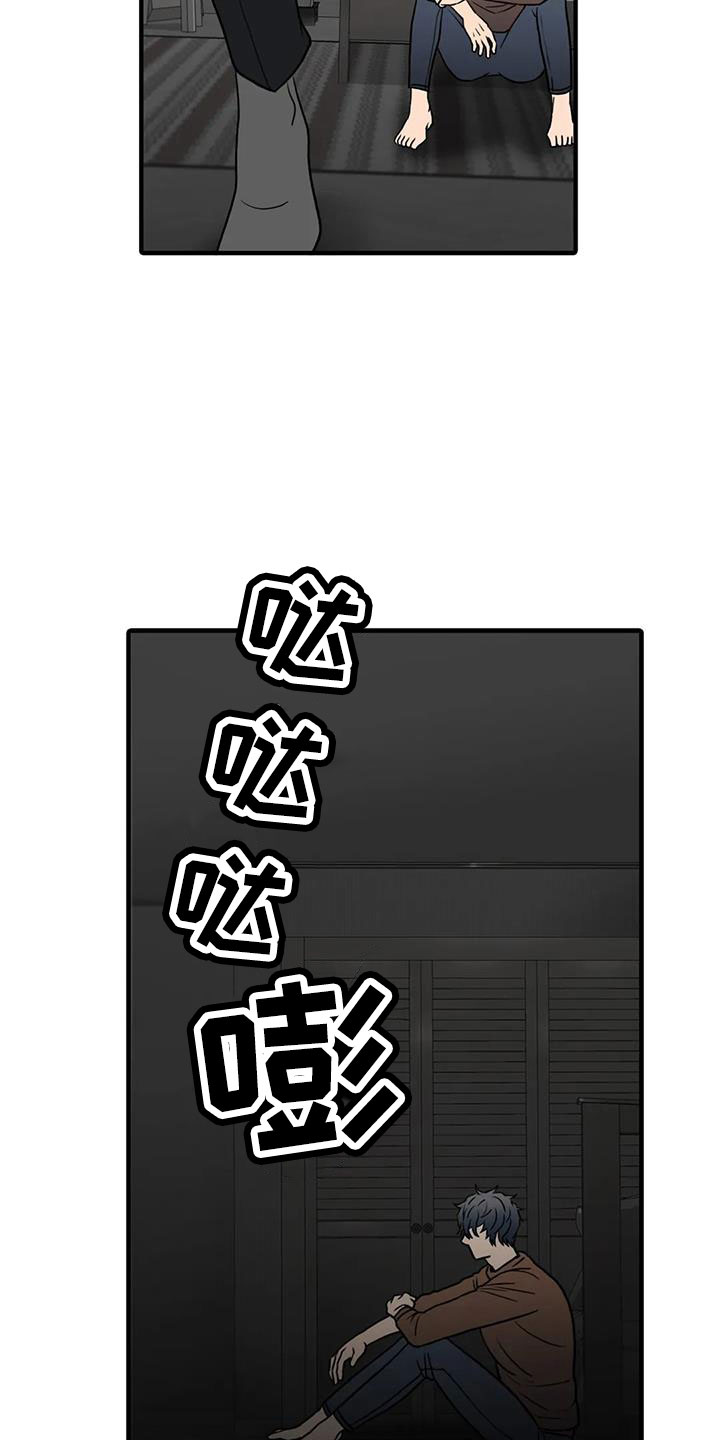 觉醒1-46集免费观看高清漫画,第177章： 【番外】不会饶恕4图