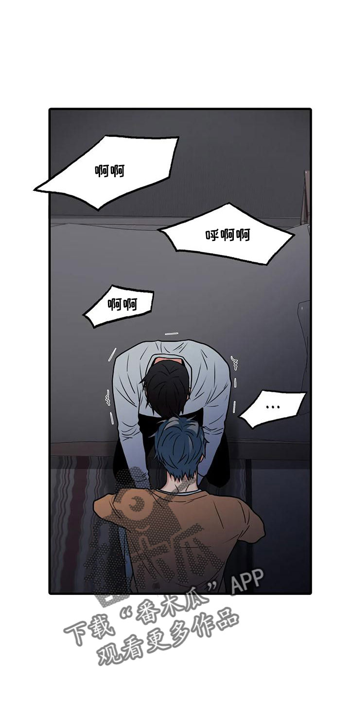 觉醒周期漫画,第175章：【番外】哥哥错了3图