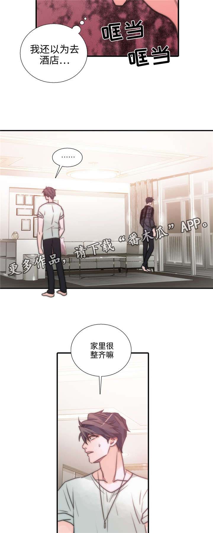 觉醒周期别名漫画,第44章：害怕动摇2图