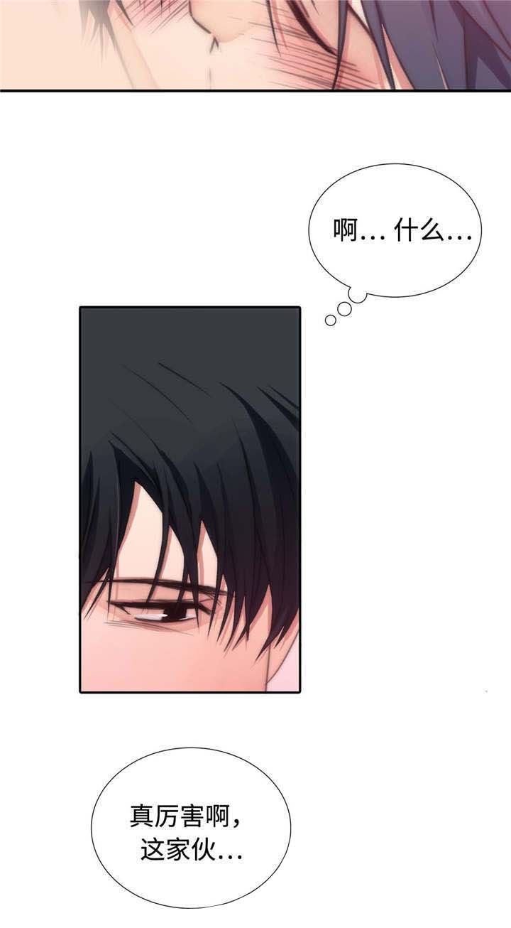 觉醒周期漫画,第8章：出大事了4图