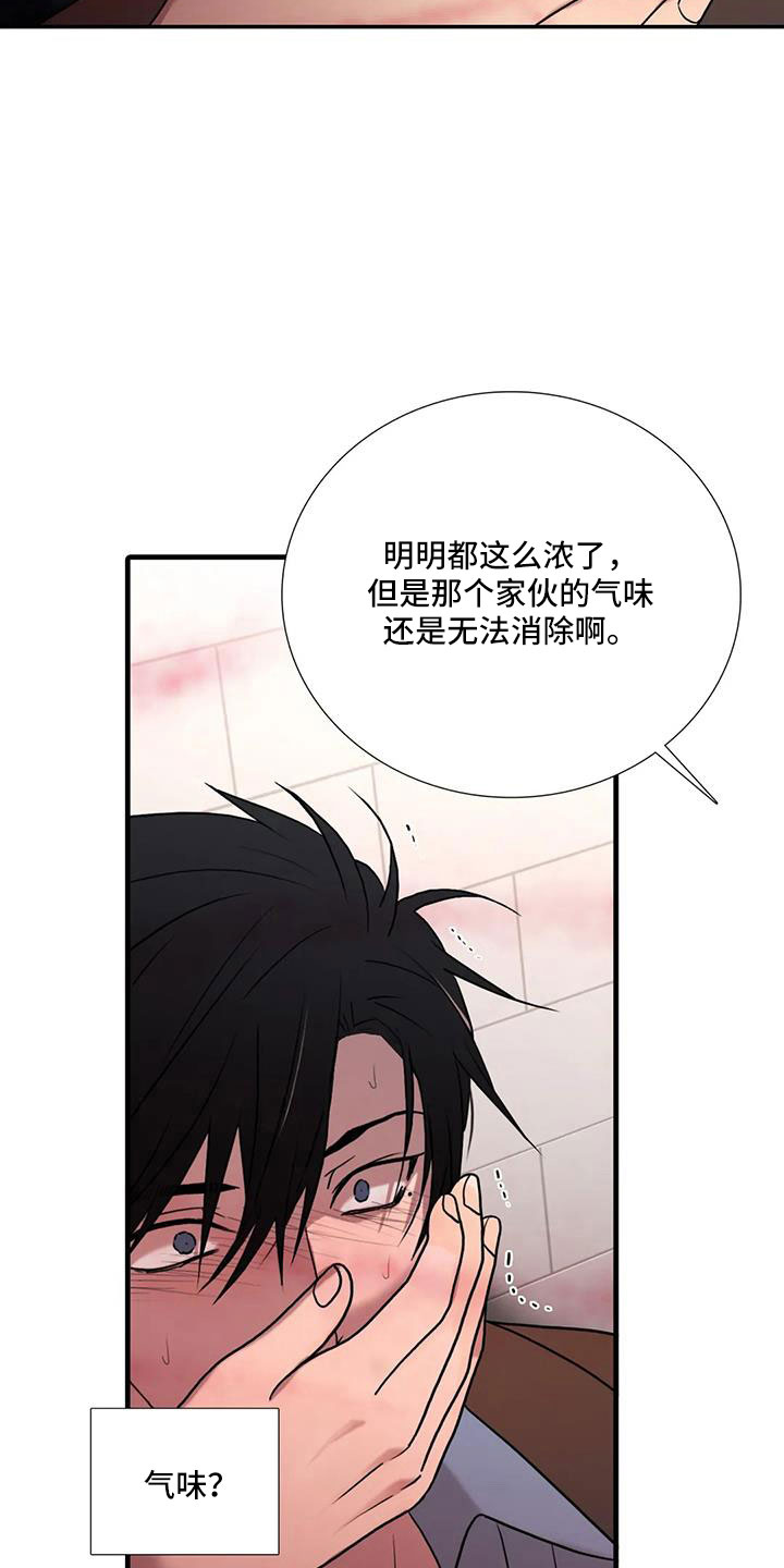 觉醒1-46集免费观看高清漫画,第178章： 【番外】受够了2图