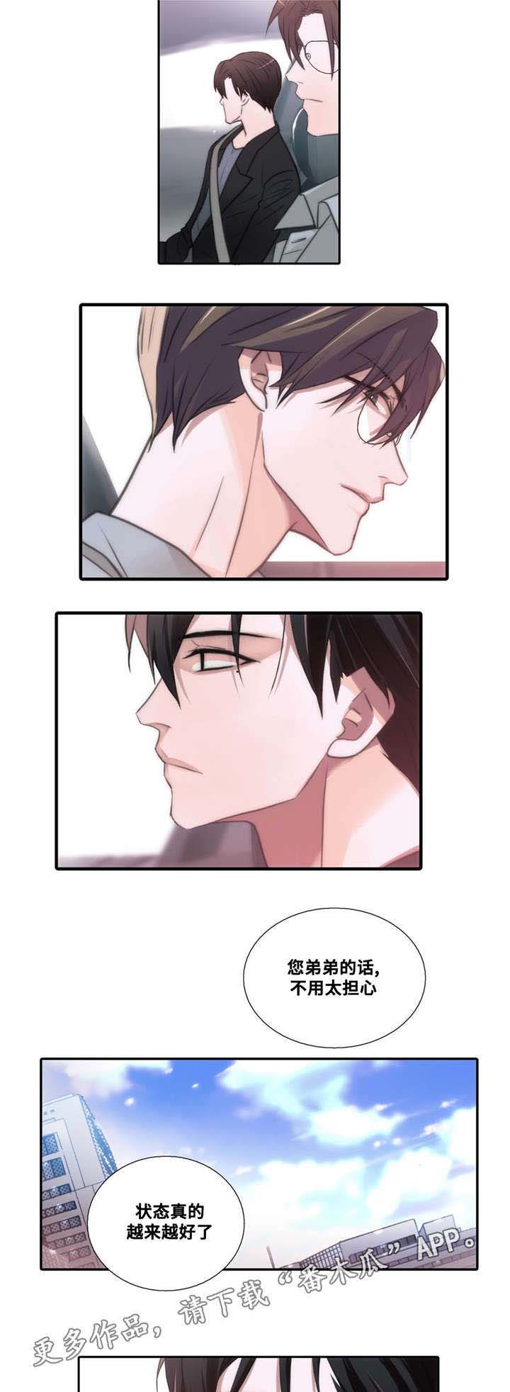 觉醒周期漫画,第52章：我送你5图