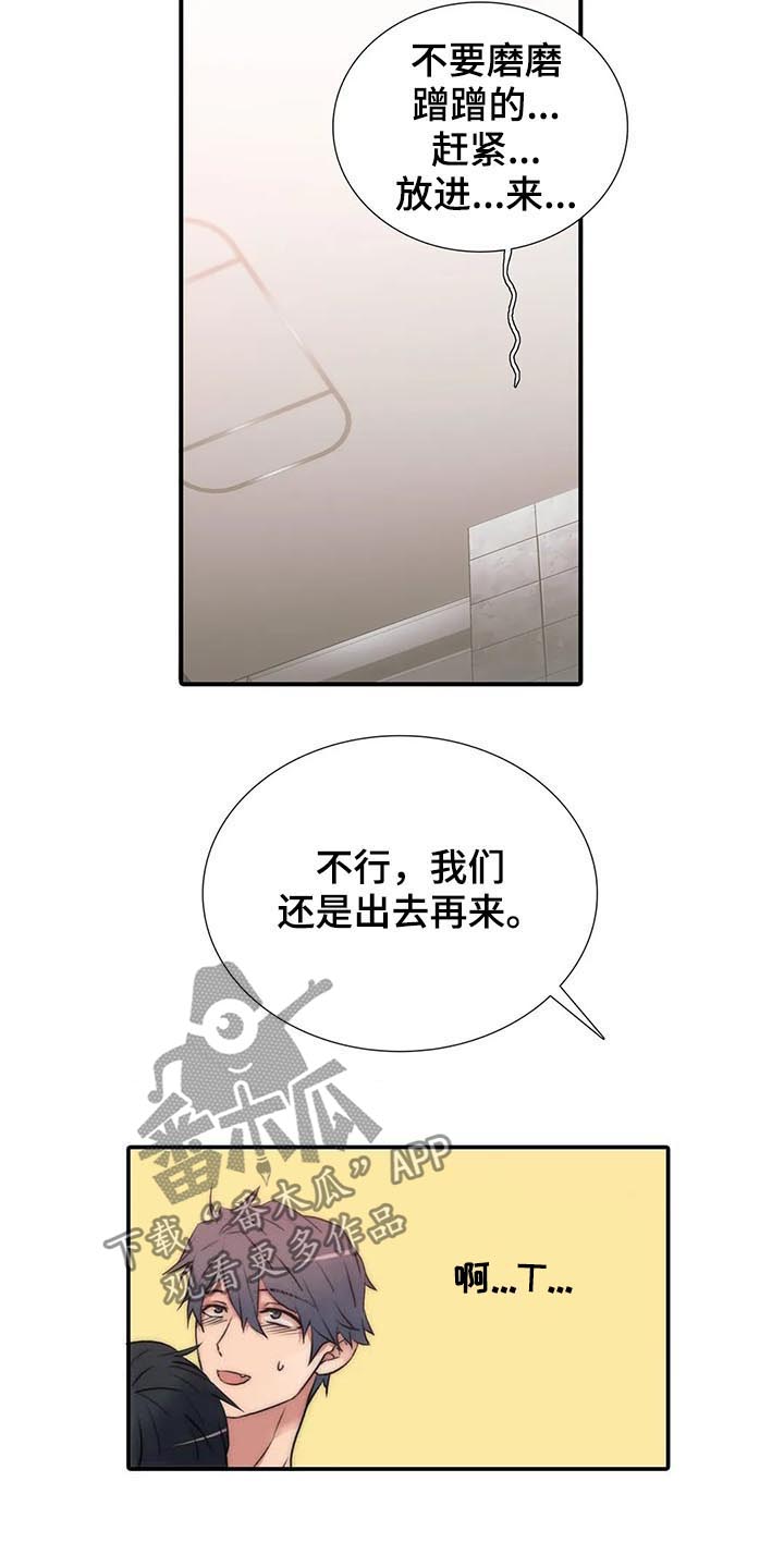 觉醒周期漫画,第108章：你也可以3图