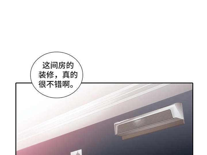 觉醒周期漫画,第93章：留下过夜3图