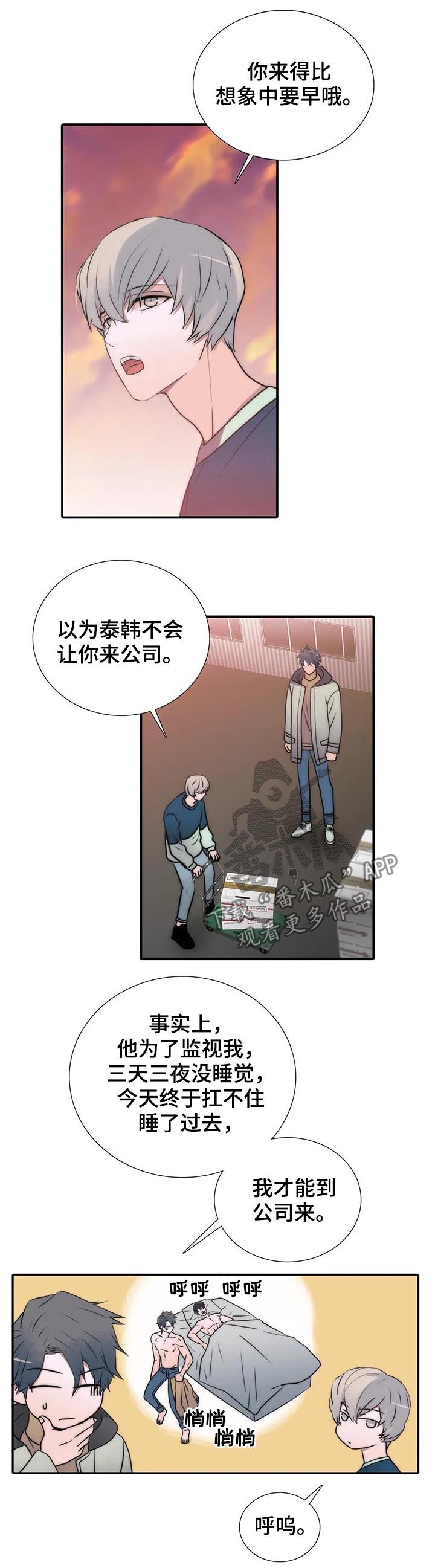 觉醒1-46集免费观看高清漫画,第105章：试试刻印？4图