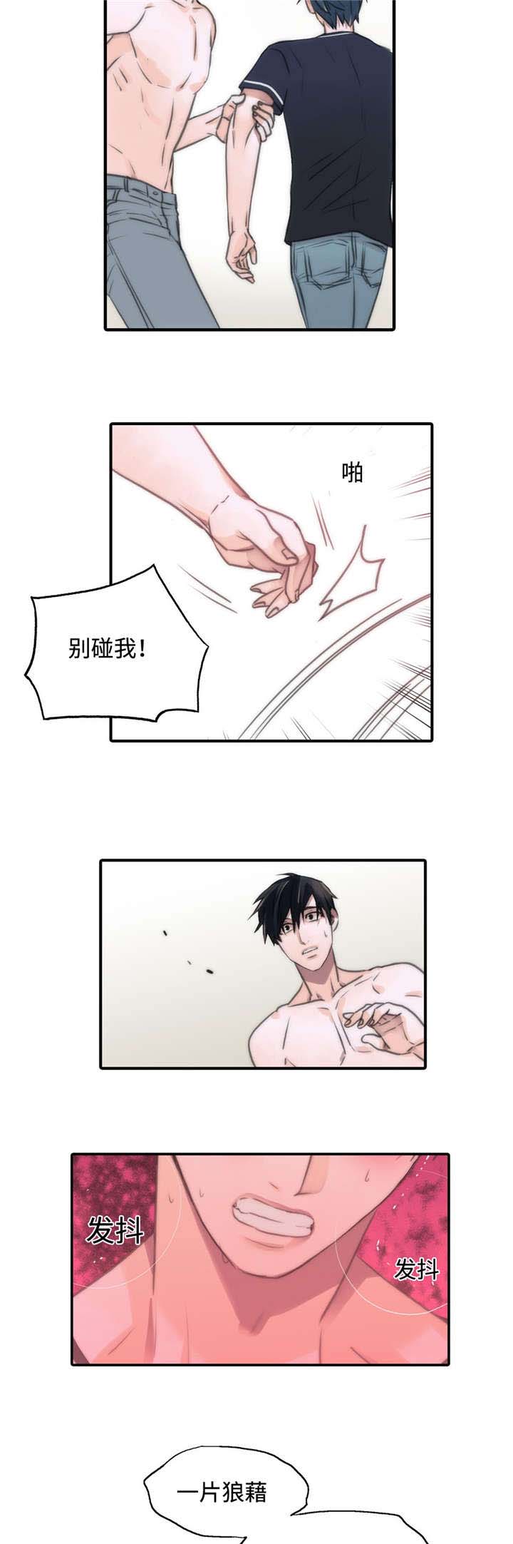 觉醒周期漫画,第25章：恐慌状态2图