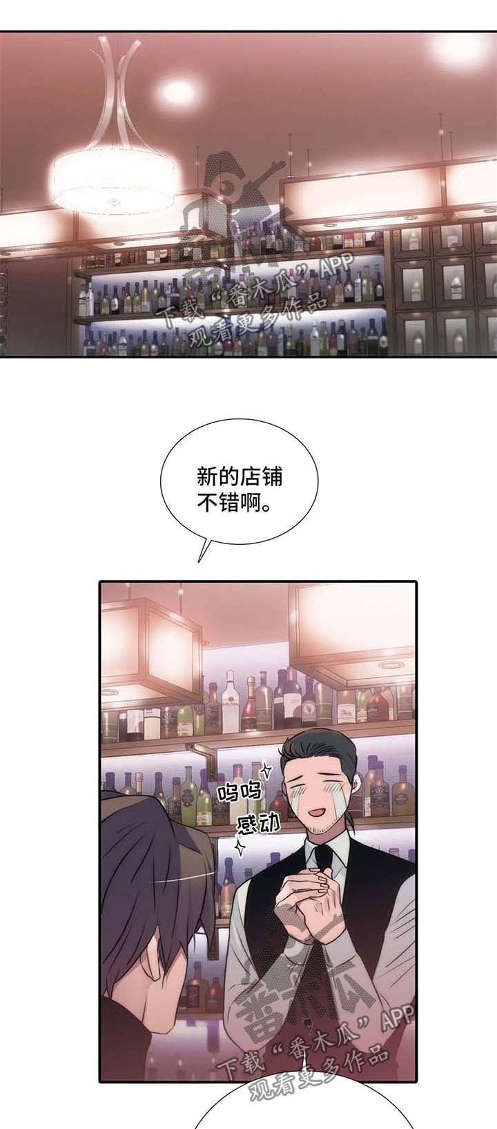 觉醒周期紊乱漫画,第112章：番外：去你家吧1图