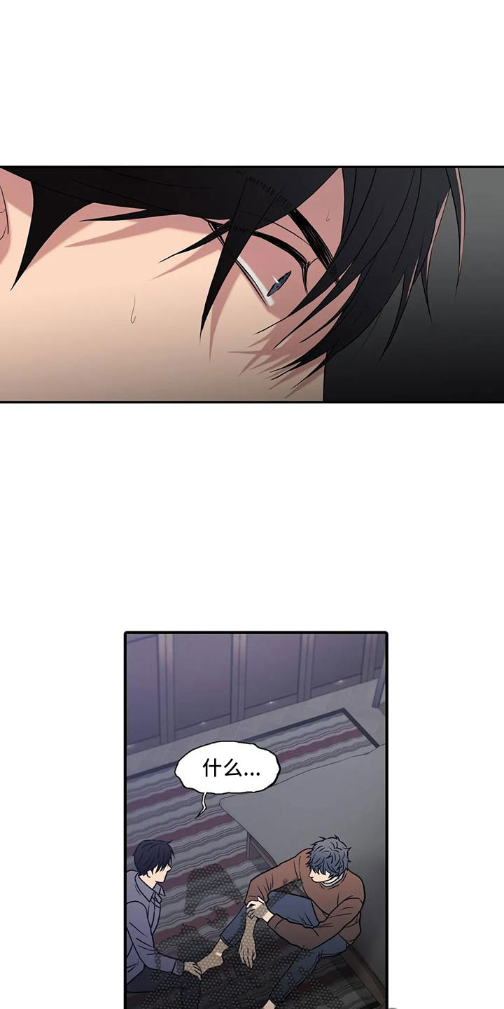 觉醒者抗日电视连续剧漫画,第177章： 【番外】不会饶恕1图