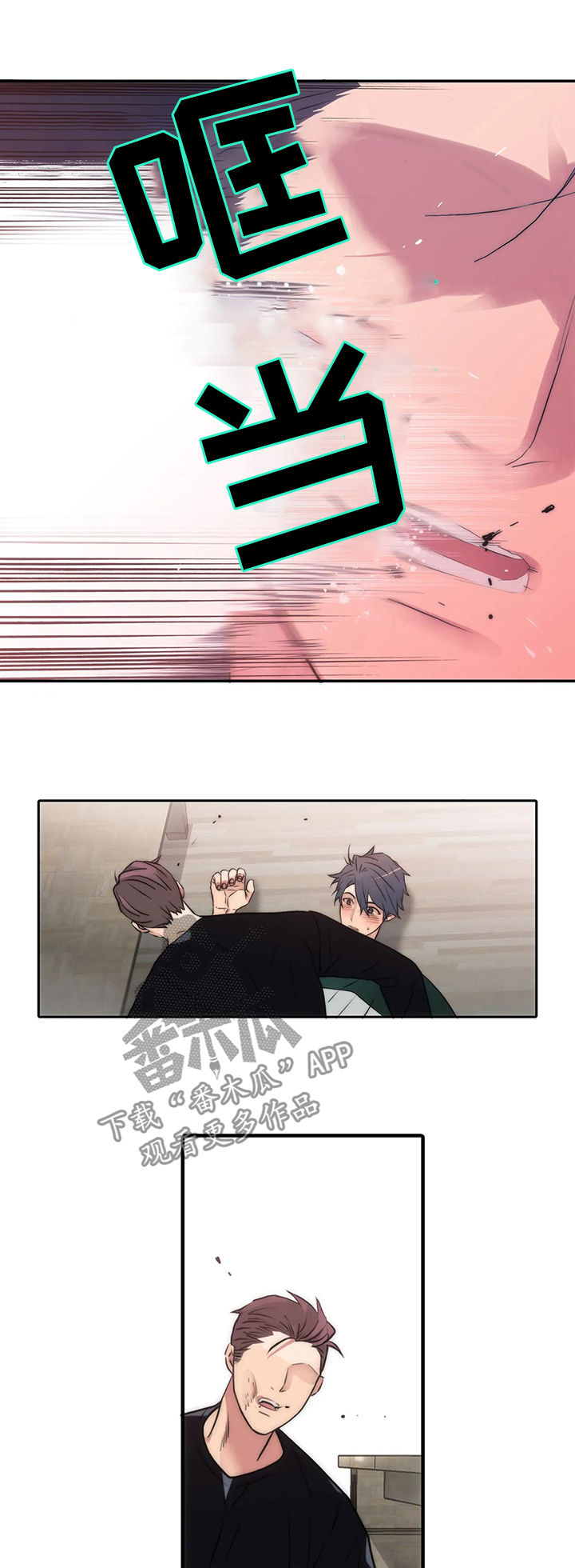 觉醒周期漫画,第99章：你真的要死2图