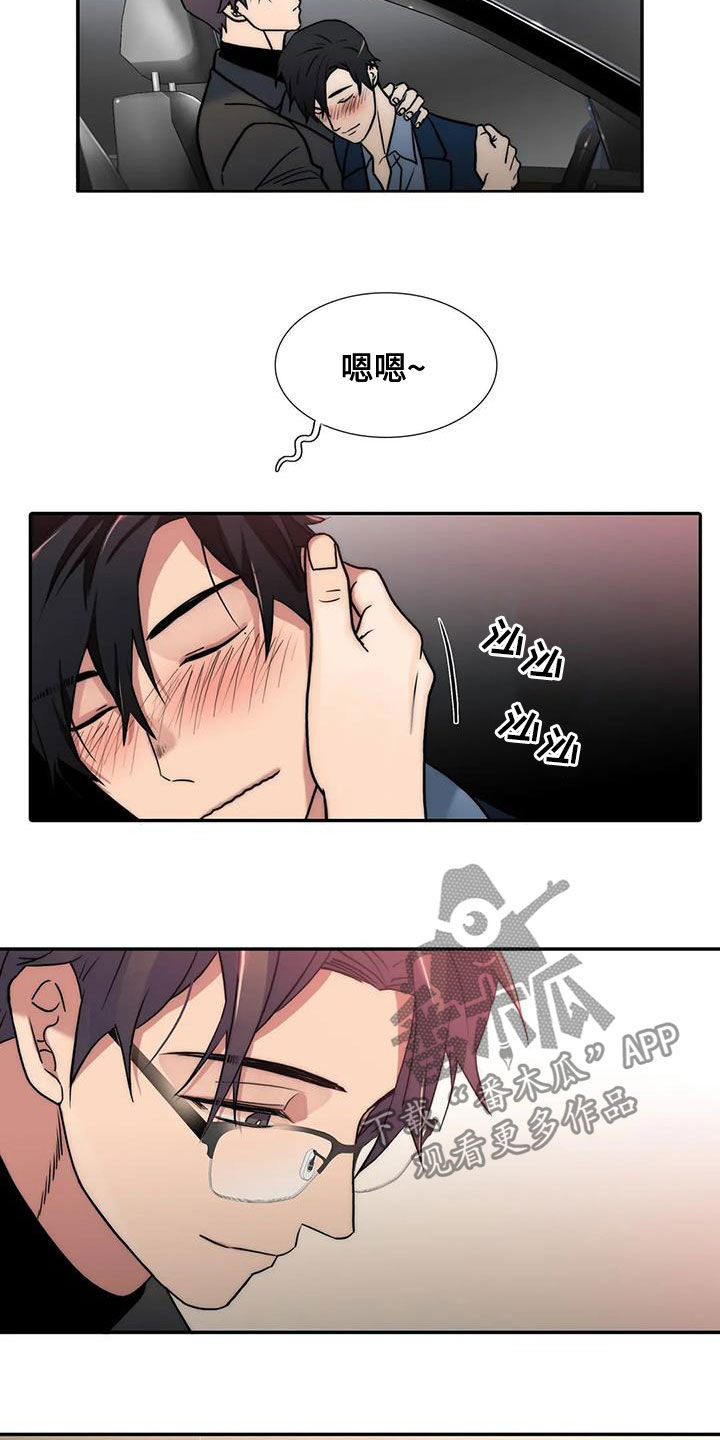 觉醒周期漫画,第159章：【番外】巧遇3图