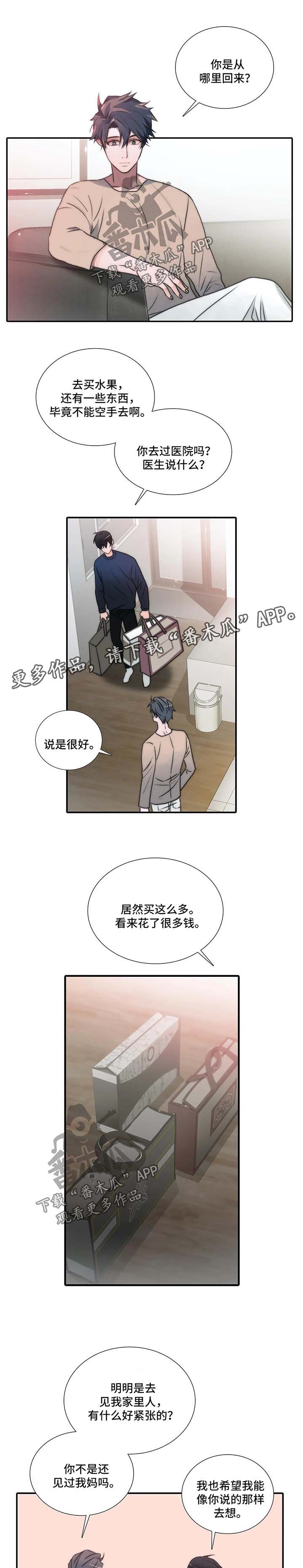 觉醒周期漫画,第89章：见面礼4图