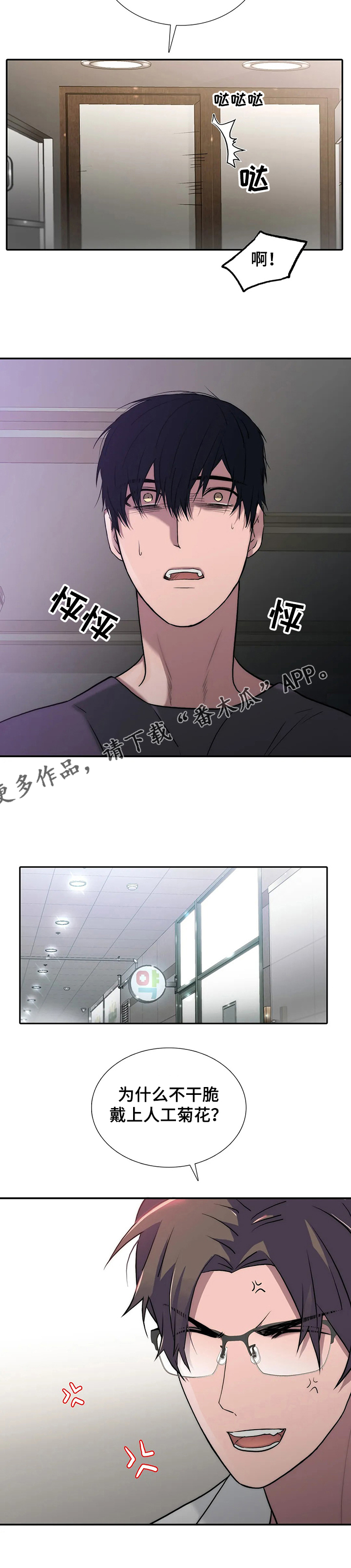 觉醒周期免费观看漫画,第148章：【第三季】真是~随便5图
