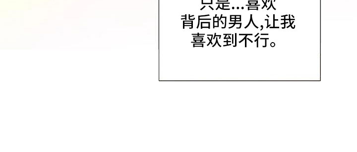觉醒周期紊乱漫画,第179章：【番外】因为嫉妒1图