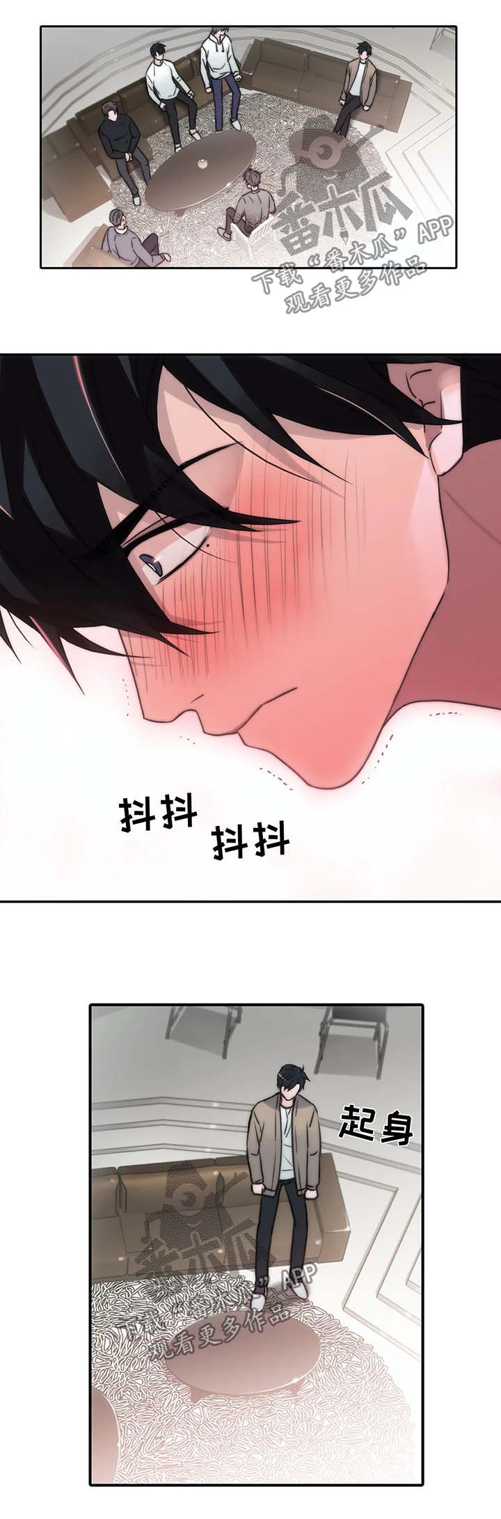 觉醒周期127漫画,第91章：哥哥们4图