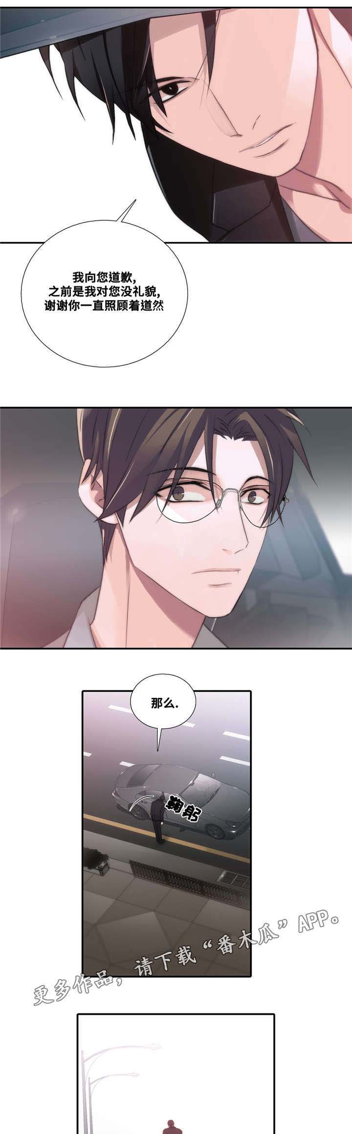 觉醒周期漫画,第52章：我送你4图