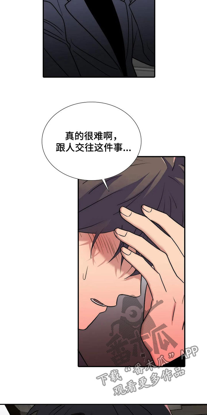 觉醒者抗日电视连续剧漫画,第165章：【番外】不知所措5图