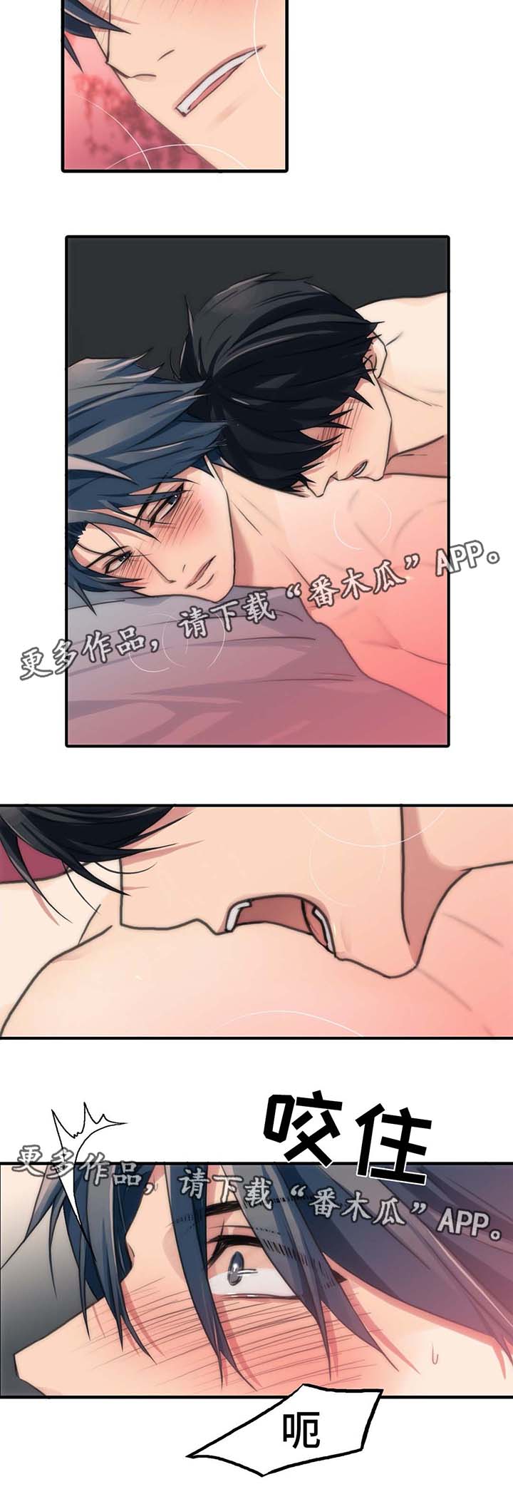 新生儿脑电图睡眠觉醒周期漫画,第59章：我爱你3图