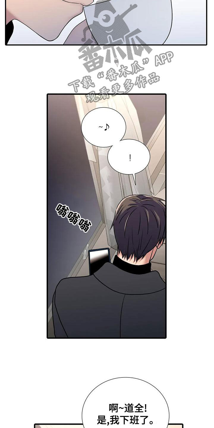 觉醒周期漫画在线免费观看漫画,第171章：【番外】揪心1图