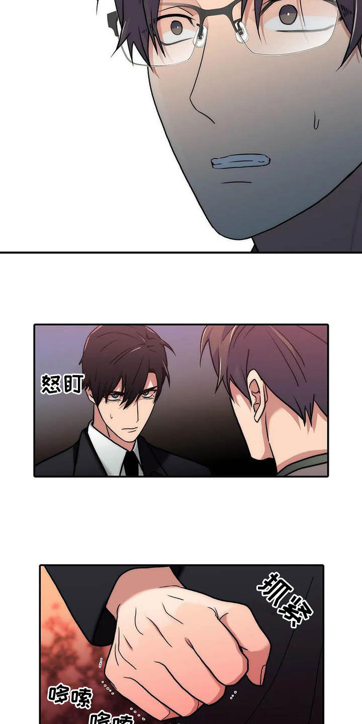 觉醒周期完整版资源漫画,第160章：【番外】可以生气4图