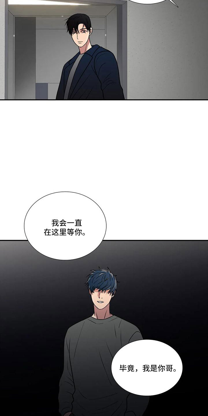 觉醒周期漫画,第182章：【番外完结】最幸福的人5图