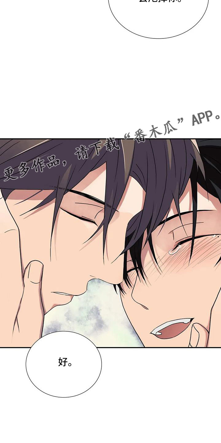 觉醒周期结局了吗漫画,第180章：【番外】要不要一起生活1图