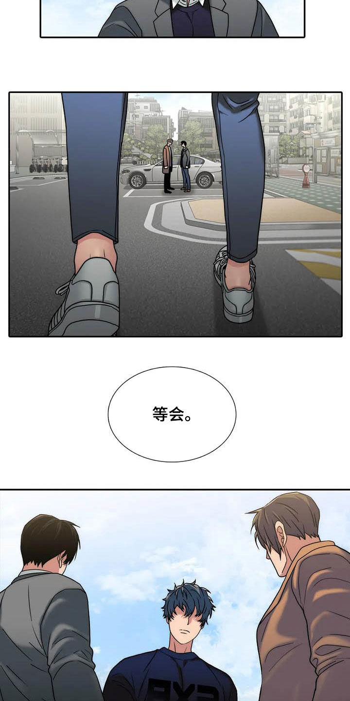 觉醒周期漫画,第167章：【番外】不用担心4图