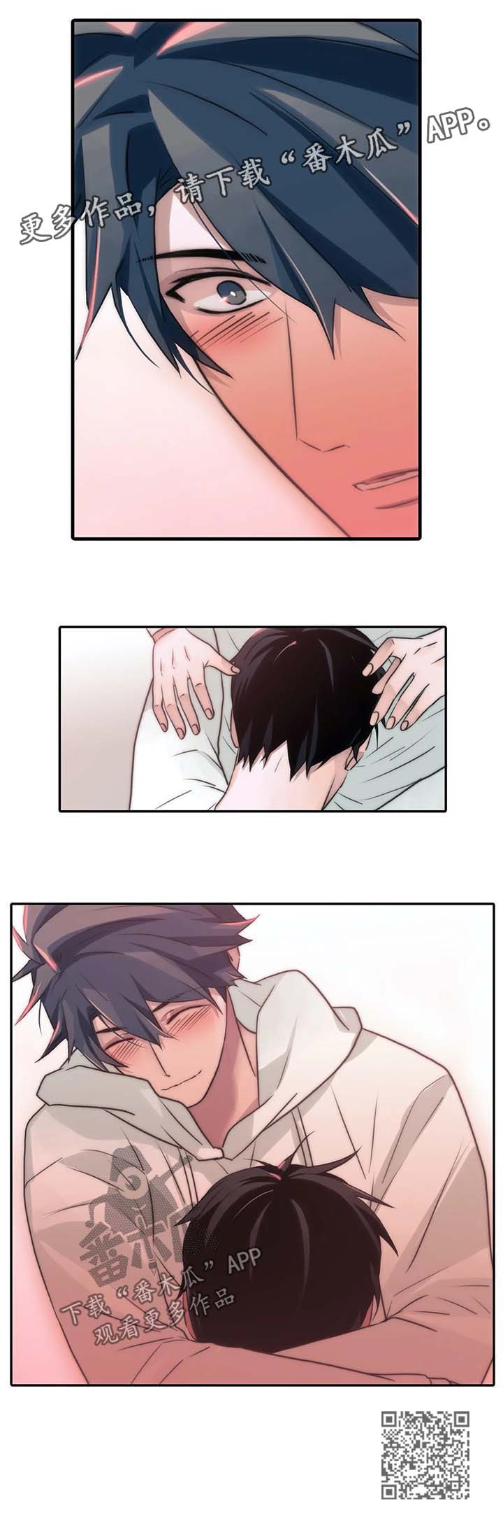 觉醒周期漫画,第93章：留下过夜1图