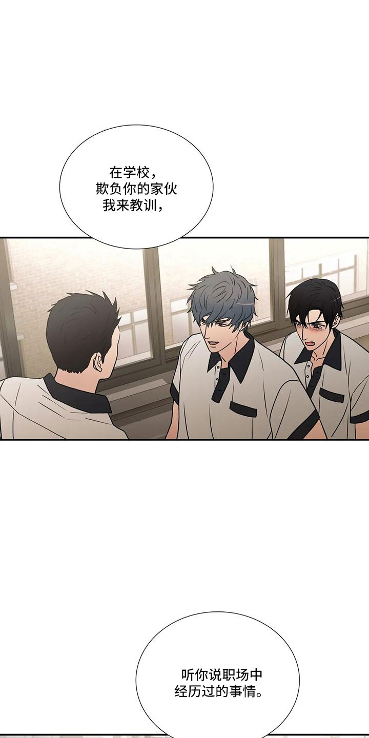 脑出血觉醒周期漫画,第181章：【番外】我走了2图