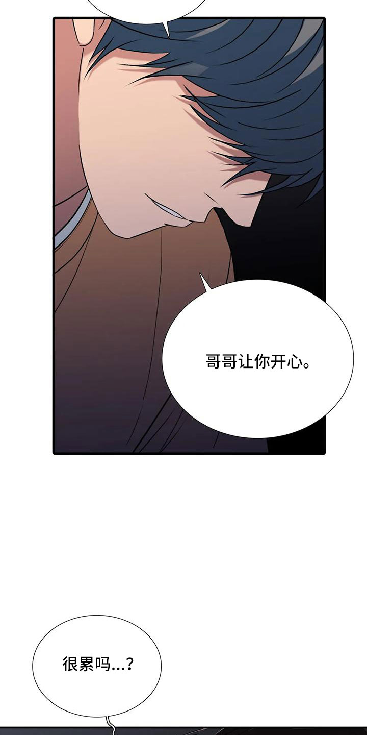 觉醒周期漫画,第176章：【番外】好烦人5图