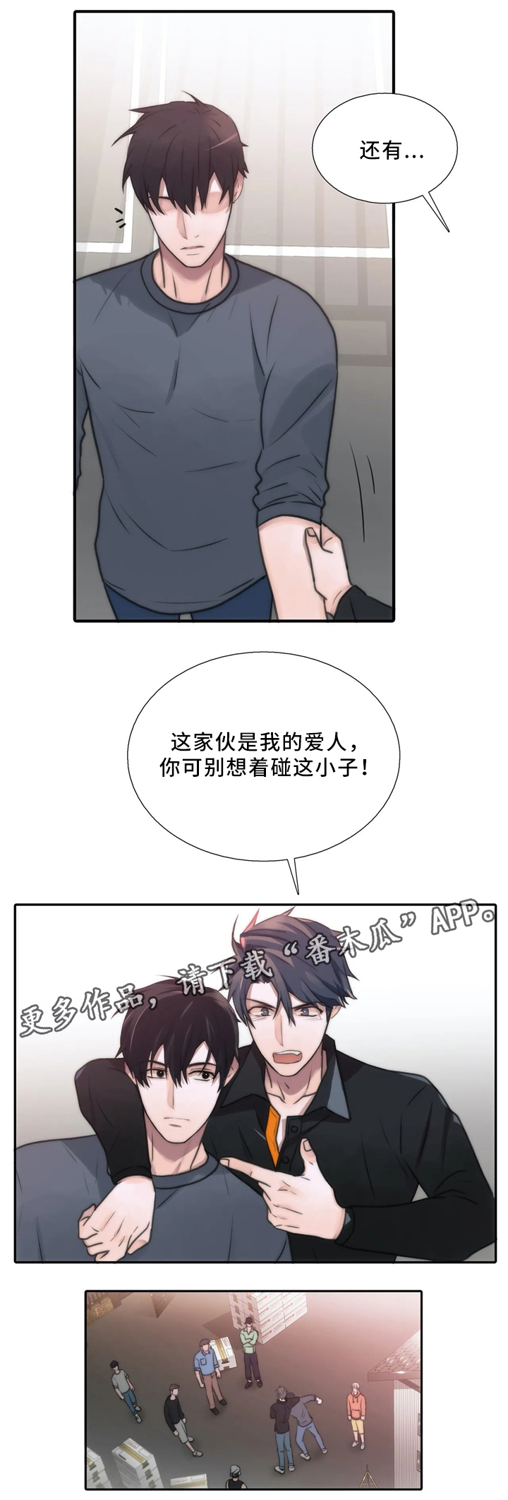 觉醒周期漫画,第79章：宣告4图