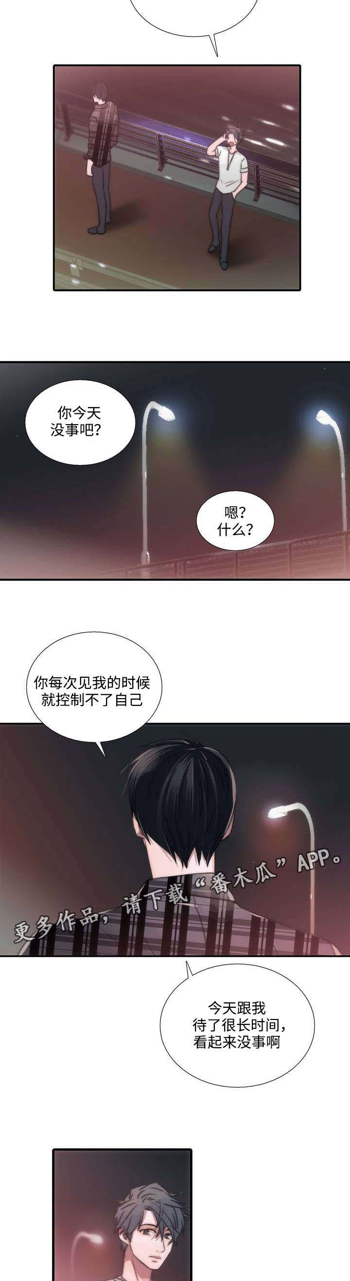 觉醒之战吕布一刀流漫画,第42章：请求4图