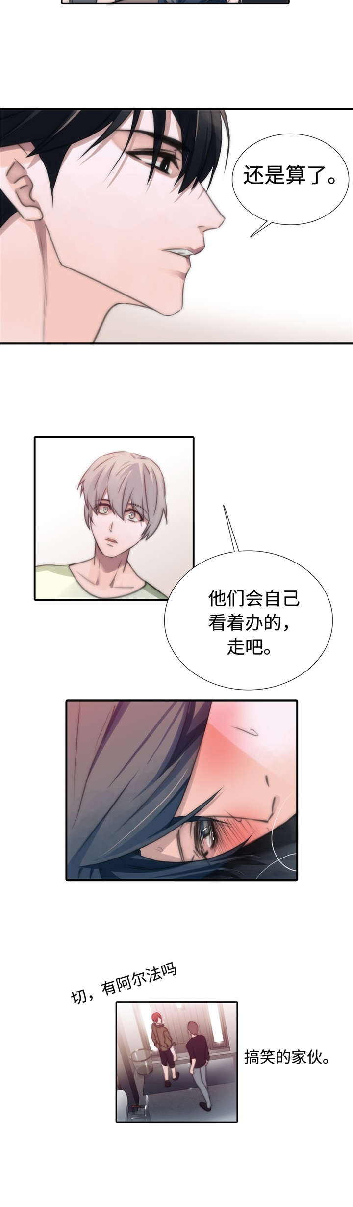 觉醒周期漫画,第19章：再次爆发1图
