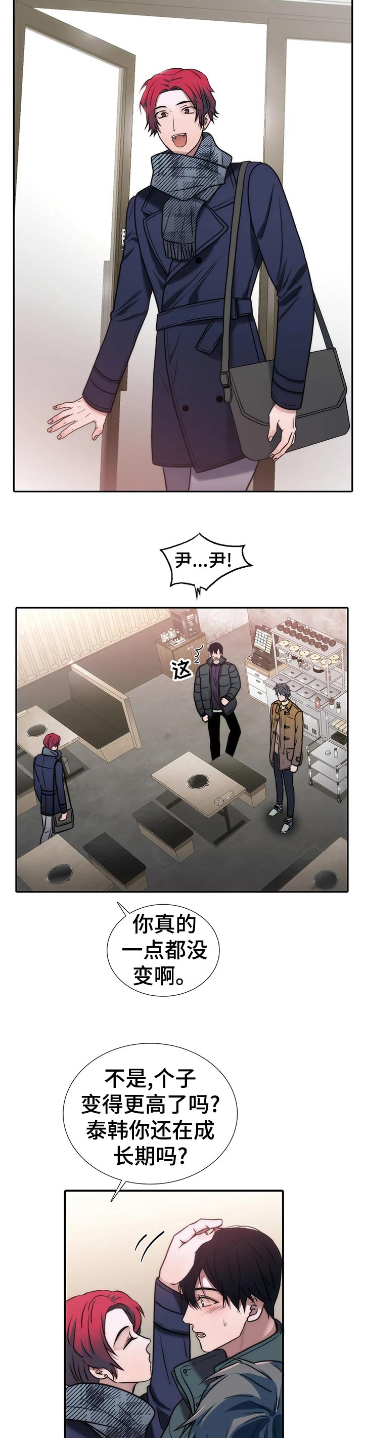 觉醒周期免费观看漫画,第130章：【第三季】没显露多久5图