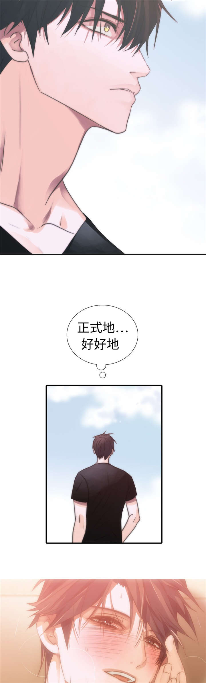 觉醒周期漫画,第29章：胡思乱想2图